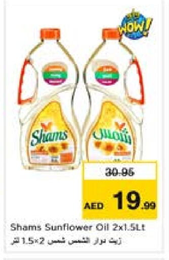 SHAMS Sunflower Oil available at Last Chance  in UAE - Fujairah