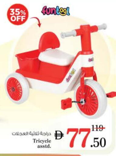 لياقة ورياضة in نستو هايبرماركت, UAE Offers - الإمارات العربية المتحدة available at نستو هايبرماركت in الإمارات العربية المتحدة , الامارات - دبي