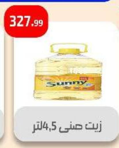 SUNNY available at Ehab Prince in Egypt - Cairo