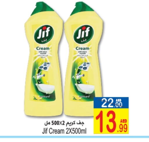 available at Sun and Sand Hypermarket in UAE - Ras al Khaimah