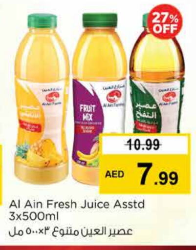 العصائر و المشروبات in نستو هايبرماركت, UAE Offers - الإمارات العربية المتحدة available at نستو هايبرماركت in الإمارات العربية المتحدة , الامارات - دبي