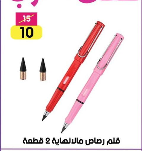 المدرسة و القرطاسية in جراب الحاوى, Egypt Offers - Egypt available at جراب الحاوى in Egypt - القاهرة