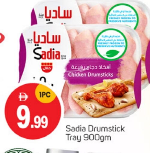 SADIA Chicken Drumsticks available at TALAL MARKET in UAE - Sharjah / Ajman