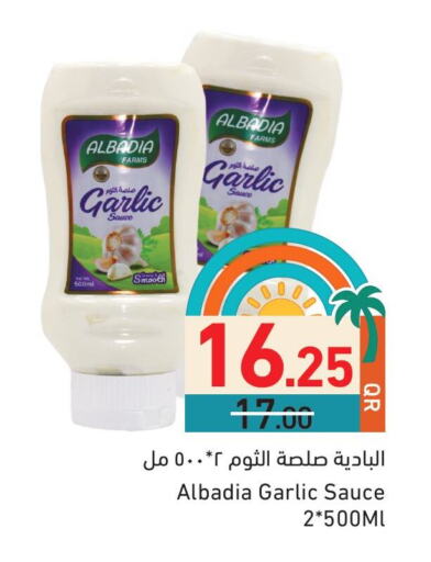 Other Sauce available at Aswaq Ramez in Qatar - Al Rayyan