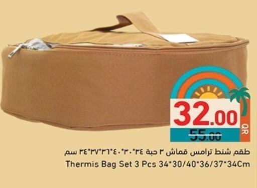 available at أسواق رامز in قطر - الوكرة