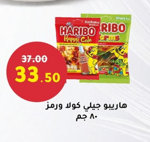 available at Al Habib Market in Egypt - Cairo