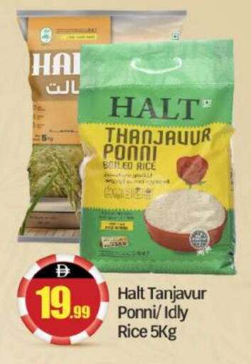 Ponni rice available at BIGmart in UAE - Abu Dhabi