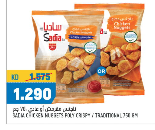 available at Oncost in Kuwait - Ahmadi Governorate