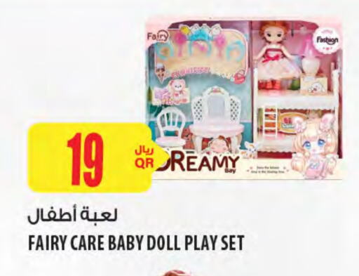 هدايا و ألعاب in شركة الميرة للمواد الاستهلاكية, قطر Offers - قطر available at شركة الميرة للمواد الاستهلاكية in قطر - الريان