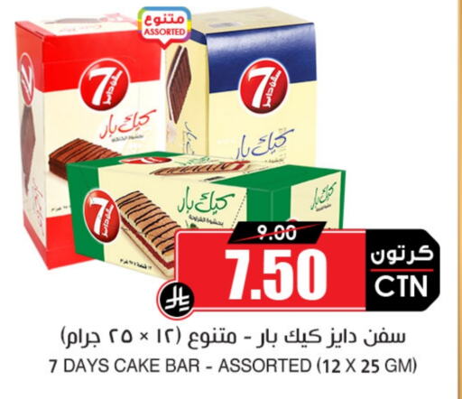 available at Prime Supermarket in KSA, Saudi Arabia, Saudi - Az Zulfi