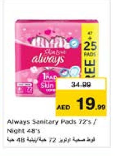 Skin & Face Care in Last Chance , UAE Offers - United Arab Emirates ALWAYS available at Last Chance in UAE - Fujairah