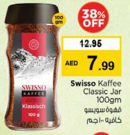 شاى و قهوة in نستو هايبرماركت, UAE Offers - الإمارات العربية المتحدة قهوة available at نستو هايبرماركت in الإمارات العربية المتحدة , الامارات - دبي
