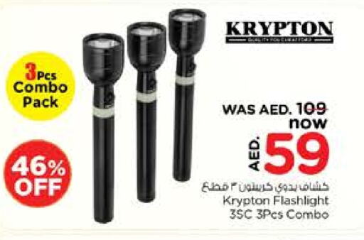 كريبتون available at نستو هايبرماركت in الإمارات العربية المتحدة , الامارات - دبي