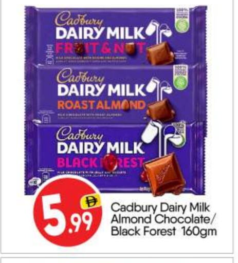 CADBURY available at بيج مارت in الإمارات العربية المتحدة , الامارات - أبو ظبي