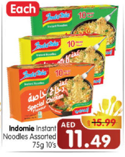 باريلا نودلز available at هايبر ماركت المدينة in الإمارات العربية المتحدة , الامارات - أبو ظبي
