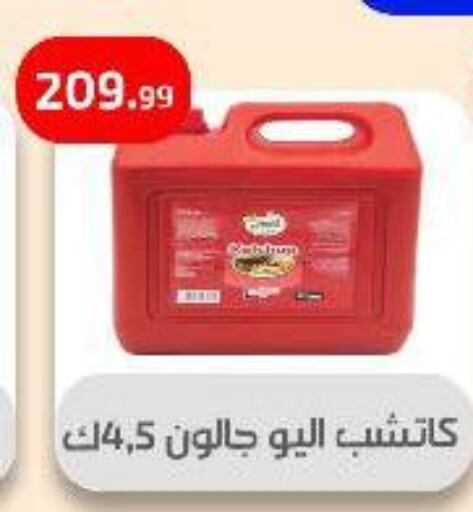Sauces & Spreads in Ehab Prince, Egypt Offers - Egypt available at Ehab Prince in Egypt - Cairo