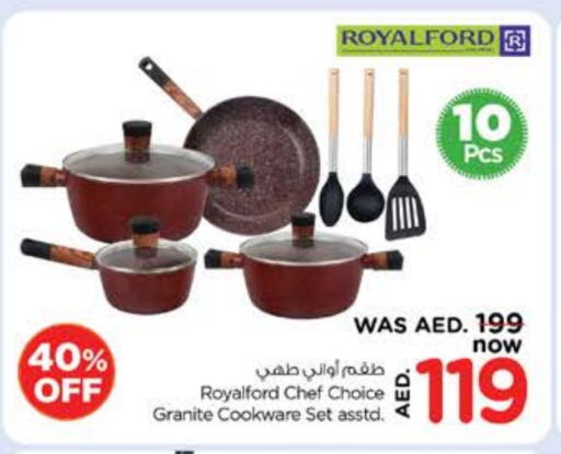 تجهيزات المطابخ in نستو هايبرماركت, UAE Offers - الإمارات العربية المتحدة available at نستو هايبرماركت in الإمارات العربية المتحدة , الامارات - دبي