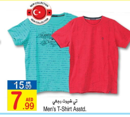 available at سن اند ساند هايبر ماركت ذ.م.م in الإمارات العربية المتحدة , الامارات - رَأْس ٱلْخَيْمَة