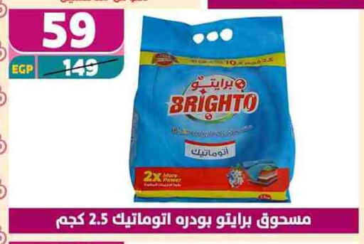 available at Shaheen Center in Egypt - Cairo