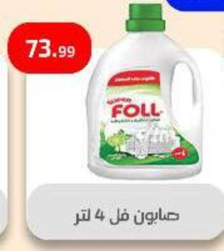 available at Ehab Prince in Egypt - Cairo