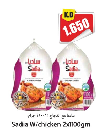 SADIA Frozen Whole Chicken available at 4 SaveMart in Kuwait - Kuwait City