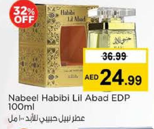 available at Nesto Hypermarket in UAE - Fujairah