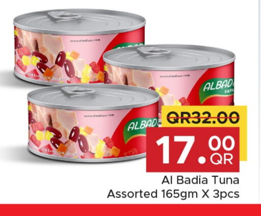 أغذية معلبة ومغلفة in مركز التموين العائلي, قطر Offers - قطر تونة - معلب available at مركز التموين العائلي in قطر - الدوحة