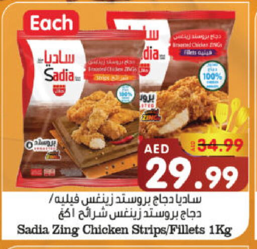 SADIA Chicken Strips available at Al Madina Hypermarket in UAE - Abu Dhabi