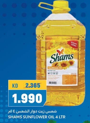 SHAMS Sunflower Oil available at Oncost in Kuwait - Jahra Governorate