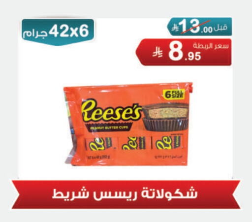 Biscuits in Al Rasheed Markets, Saudi Arabia Offers - Saudi Arabia available at Al Rasheed Markets in KSA, Saudi Arabia, Saudi - Riyadh