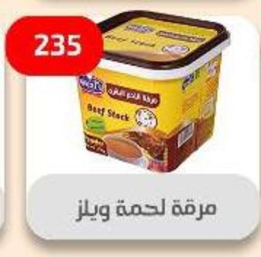 حم بقرى available at مؤسسة ايهاب البرنس in Egypt - القاهرة