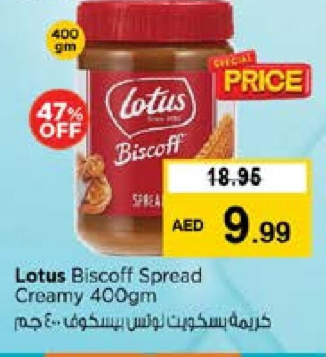 منتجات للدهن أخرى available at نستو هايبرماركت in الإمارات العربية المتحدة , الامارات - الشارقة / عجمان