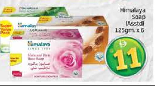 هيمالايا available at مانجو هايبرماركت in الإمارات العربية المتحدة , الامارات - دبي
