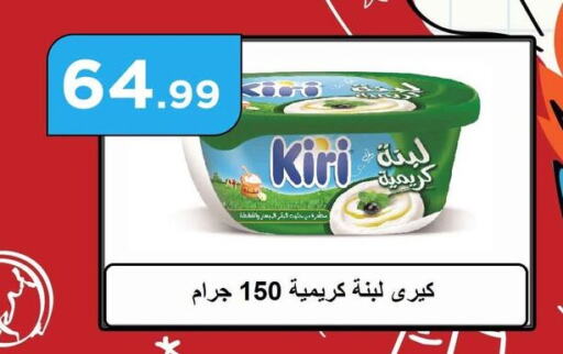 كيري available at مارت فيل in Egypt - القاهرة