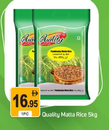 Matta Rice available at TALAL MARKET in UAE - Dubai