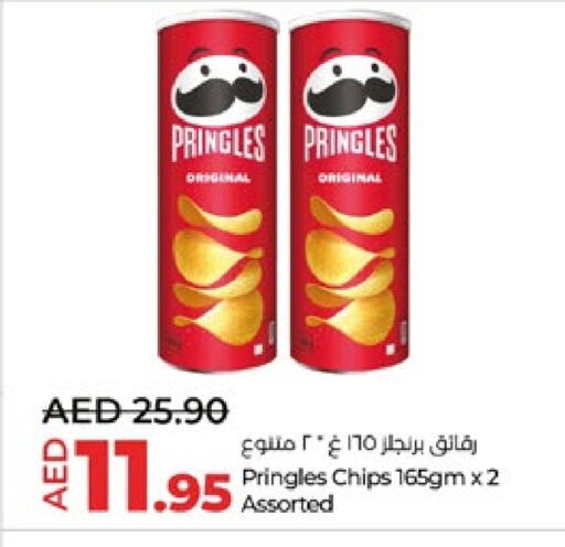 وجبات خفيفة in لولو هايبرماركت, UAE Offers - الإمارات العربية المتحدة available at لولو هايبرماركت in الإمارات العربية المتحدة , الامارات - ٱلْعَيْن
