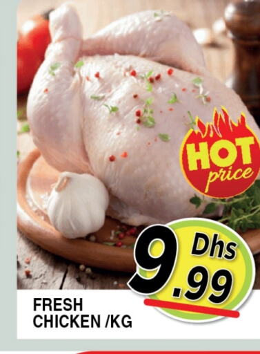 Chicken in Ain Al Madina Hypermarket, UAE Offers - United Arab Emirates Fresh Whole Chicken available at Ain Al Madina Hypermarket in UAE - Sharjah / Ajman