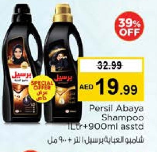 PERSIL Detergent available at Nesto Hypermarket in UAE - Sharjah / Ajman
