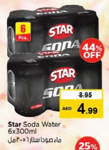 ستار صودا available at نستو هايبرماركت in الإمارات العربية المتحدة , الامارات - دبي