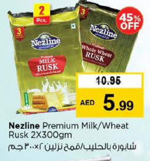 البسكويت in نستو هايبرماركت, UAE Offers - الإمارات العربية المتحدة available at نستو هايبرماركت in الإمارات العربية المتحدة , الامارات - ٱلْعَيْن
