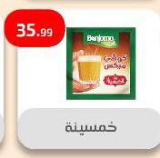 Juices & Drinks in Ehab Prince, Egypt Offers - Egypt available at Ehab Prince in Egypt - Cairo