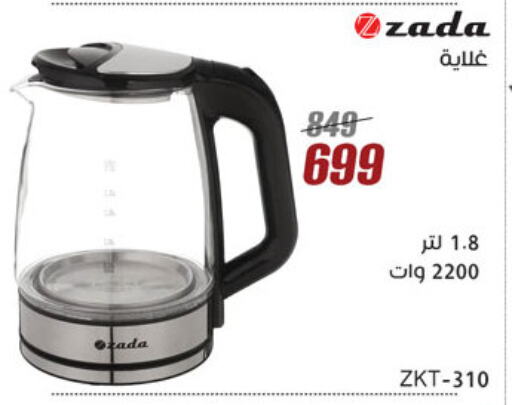 Kettle available at Al Morshedy  in Egypt - Cairo
