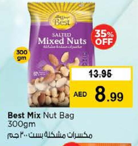 الفواكه المجففة و التمور in نستو هايبرماركت, UAE Offers - الإمارات العربية المتحدة available at نستو هايبرماركت in الإمارات العربية المتحدة , الامارات - ٱلْعَيْن