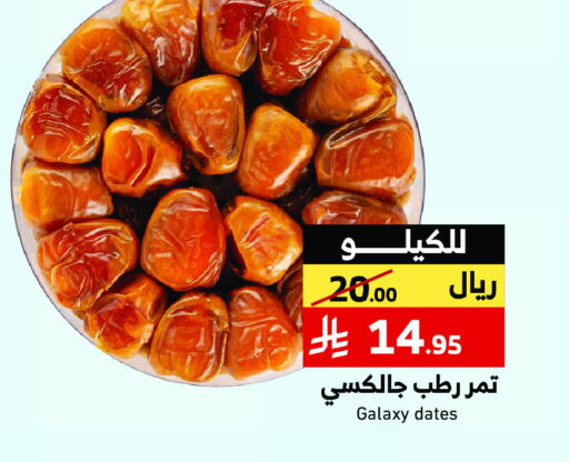 Dried Fruits & Dates in Mira Mart Mall, Saudi Arabia Offers - Saudi Arabia available at Mira Mart Mall in KSA, Saudi Arabia, Saudi - Jeddah