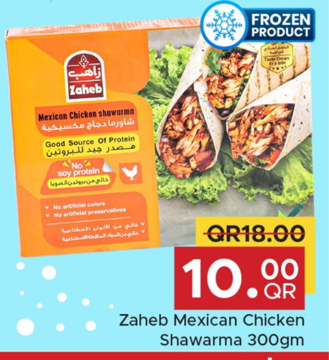 available at مركز التموين العائلي in قطر - أم صلال