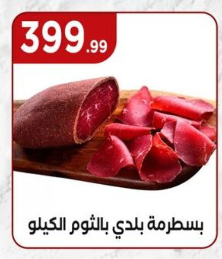 available at MartVille in Egypt - Cairo