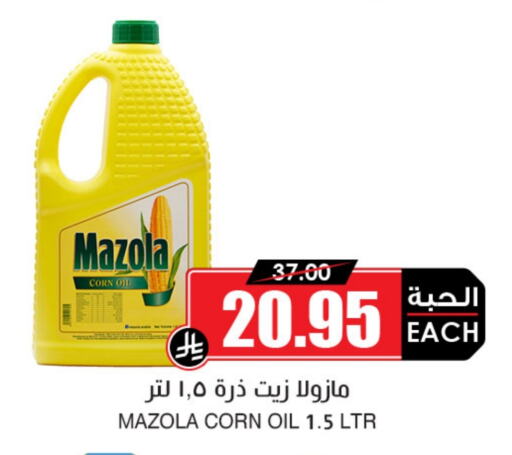 أيوه زيت الذرة available at أسواق النخبة in مملكة العربية السعودية, السعودية, سعودية - الرياض