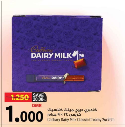CADBURY available at MARK & SAVE in Oman - Muscat
