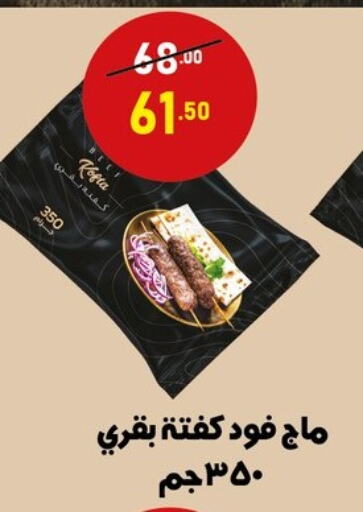 available at Al Habib Market in Egypt - Cairo