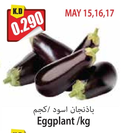 Fresh Vegetables in 4 SaveMart, Kuwait Offers - Kuwait Eggplant available at 4 SaveMart in Kuwait - Kuwait City